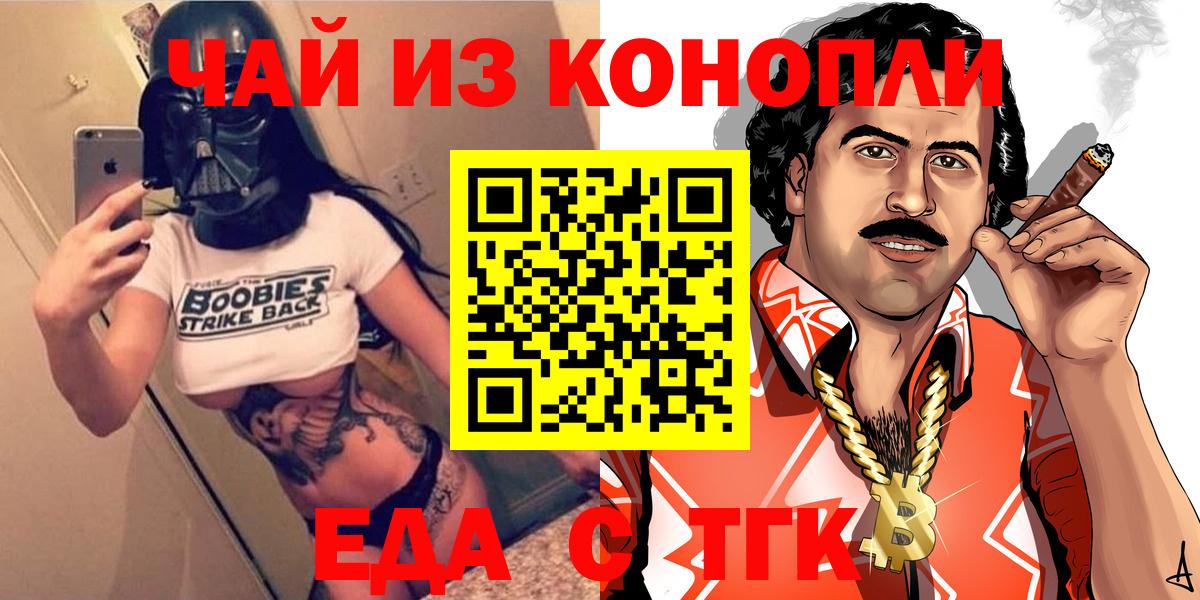 Назрань  Cannafood марихуана  Вход с VPN 