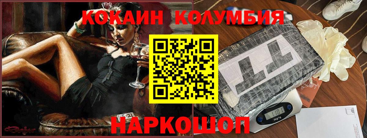Назрань  COCAIN Перу  Вход с VPN  Кокаин Колумбийский 