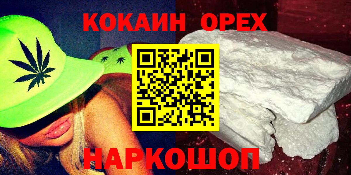 COCAIN 97% Назрань