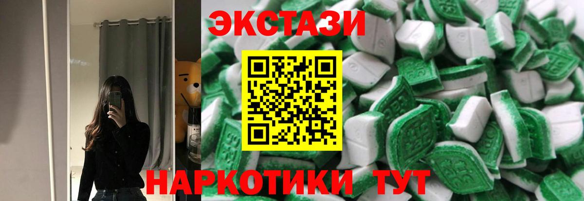 ЭКСТАЗИ  mega как войти  Назрань  Ecstasy MDMA  shop как зайти  Вход с VPN  Экстази Punisher 