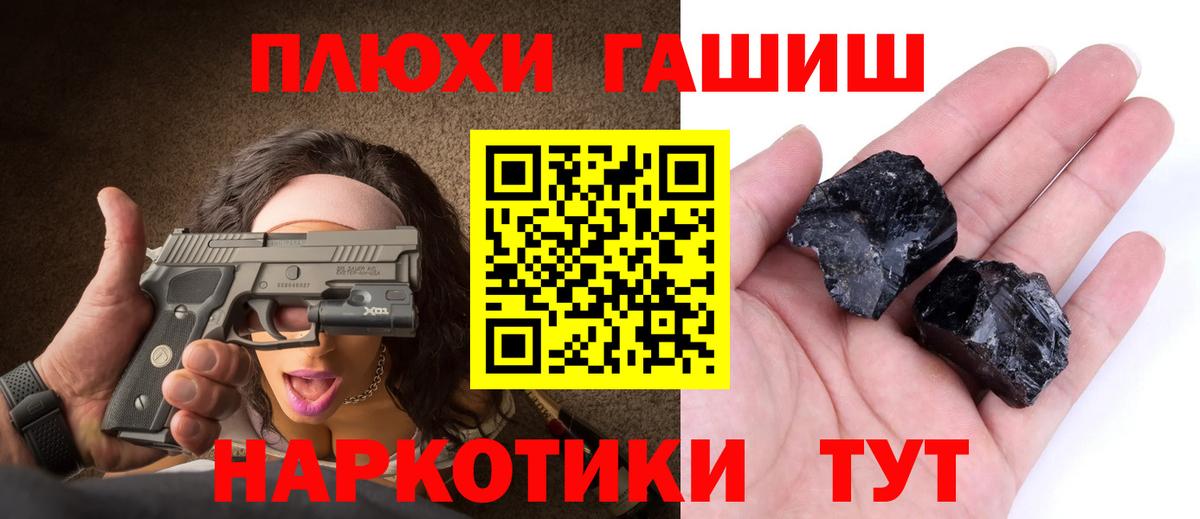 Назрань  ГАШ hashish  ГАШИШ  Вход с VPN 