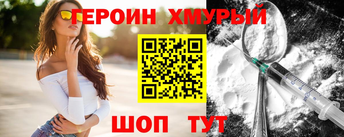 Героин белый Назрань