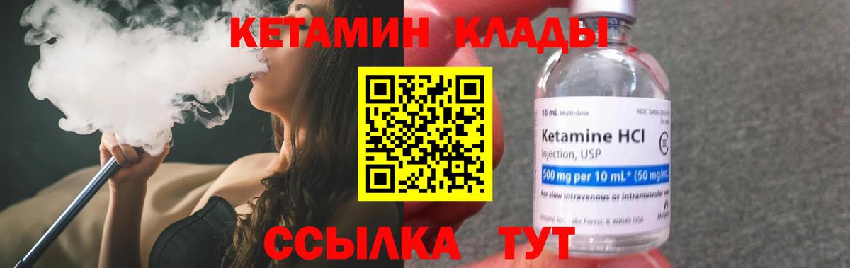 КЕТАМИН VHQ  КЕТАМИН VHQ  Вход с VPN  Назрань 