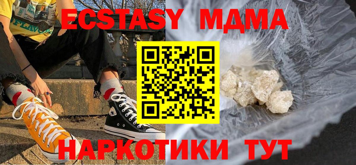 Назрань  МДМА Molly  МДМА Molly  Вход с VPN 