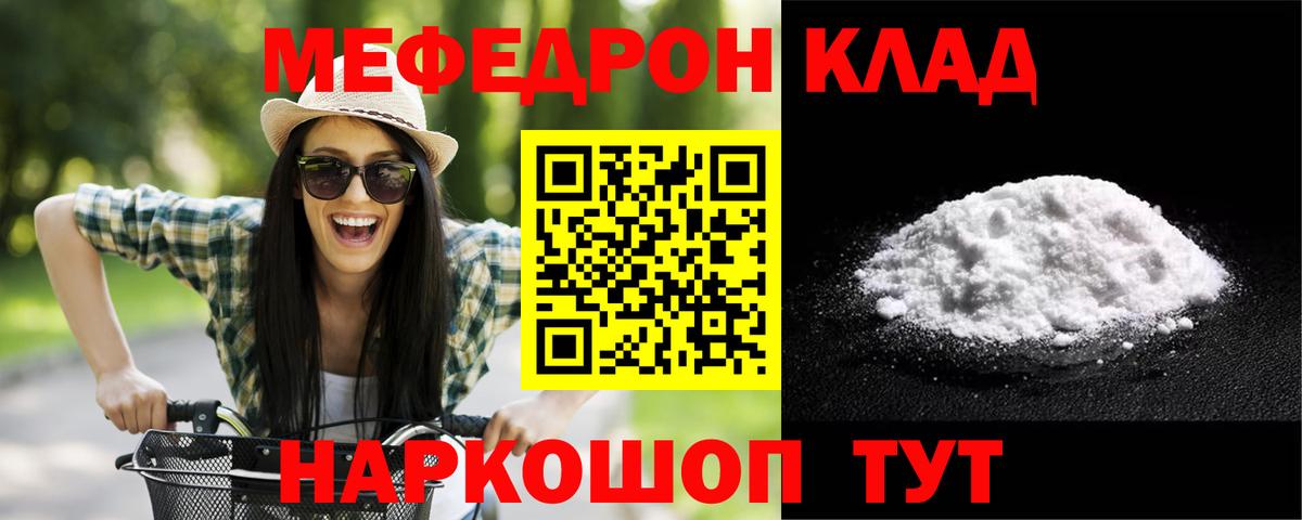 Назрань  Меф VHQ  Меф мяу мяу  МЯУ-МЯУ  Вход с VPN 