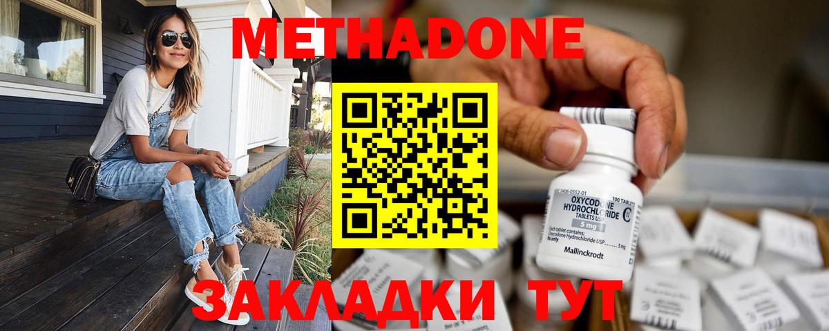 это телеграм  Вход с VPN  МЕТАДОН VHQ  блэк спрут   Назрань  МЕТАДОН methadone 