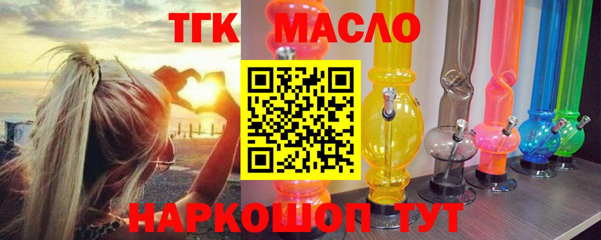 Назрань  ТГК вейп с тгк  Вход с VPN 